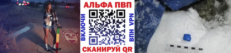 APVP кристаллы кракен как зайти Вельск