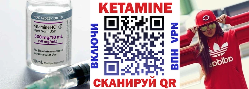 Кетамин ketamine  Вельск 