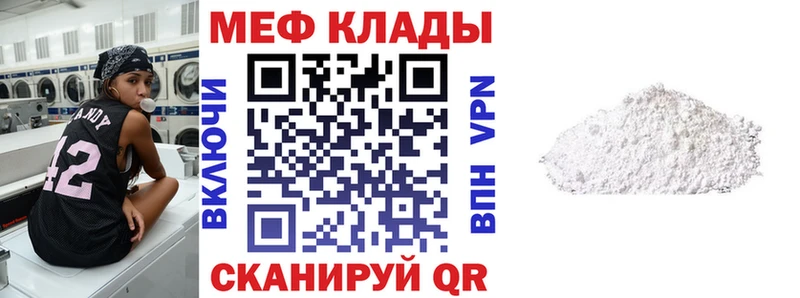 купить закладку  ОМГ ОМГ ONION  МЯУ-МЯУ кристаллы  Вельск 