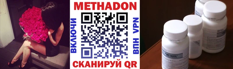 что такое наркотик  Вельск  Метадон мёд 