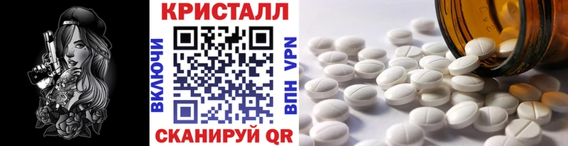МЕТАМФЕТАМИН мет  Вельск 