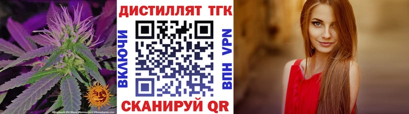 Дистиллят ТГК жижа  купить наркотики цена  Вельск 